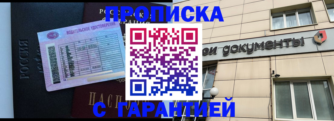 временная прописка в Полевском
