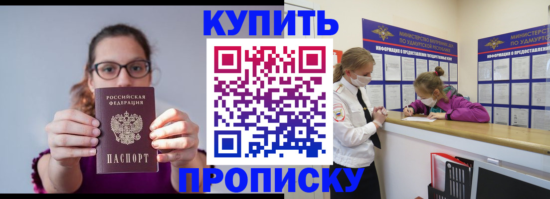 прописка 2025 в Полевском