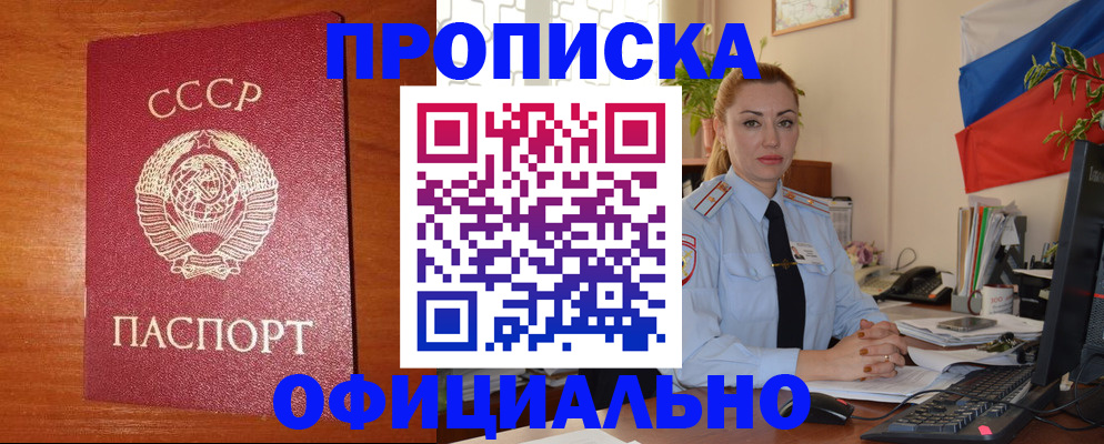 временная регистрация купить в Полевском